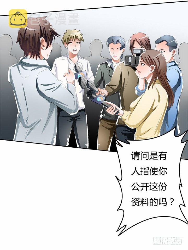 49话 未被捏造的真相15