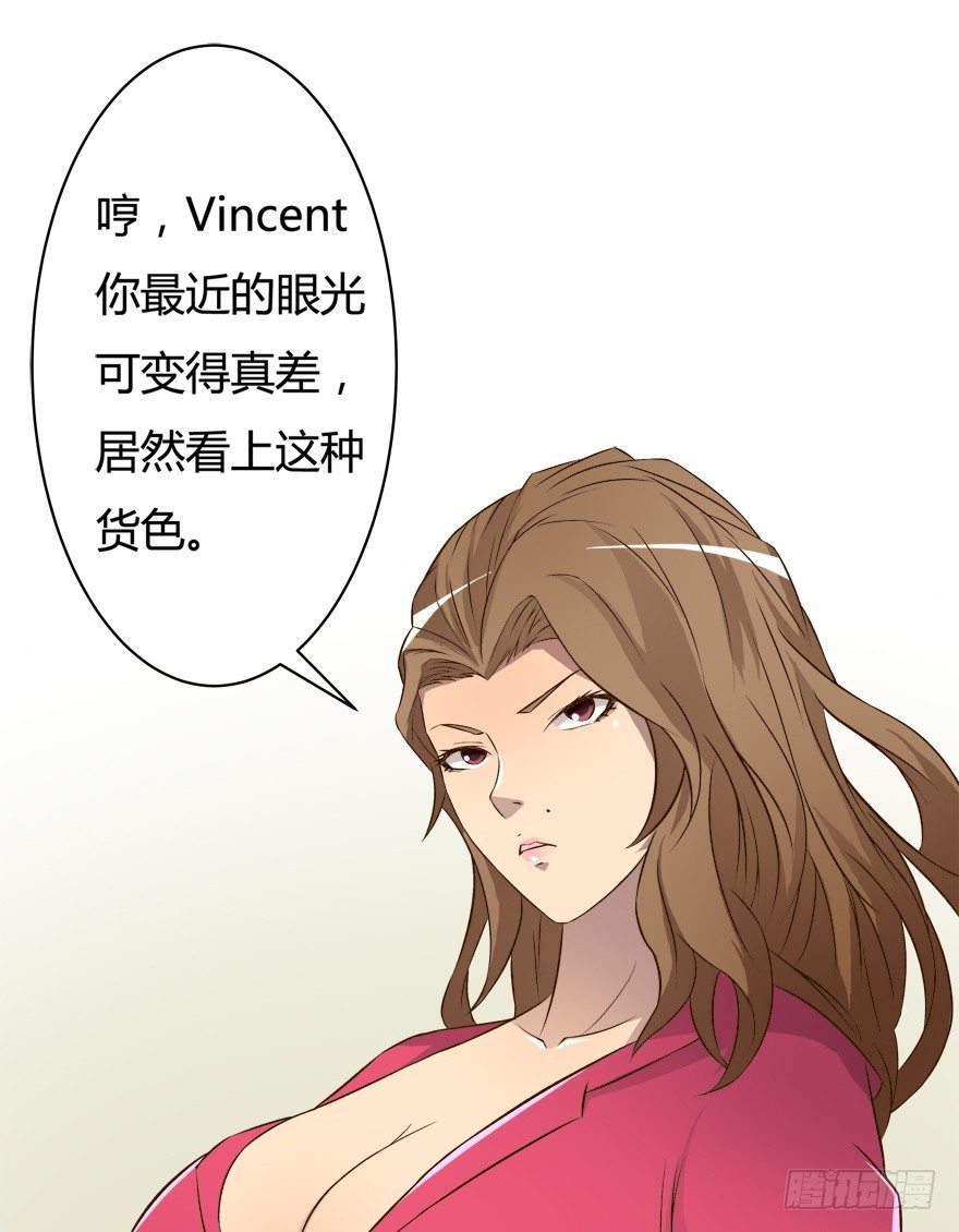 9话 妖艳的搅局者60