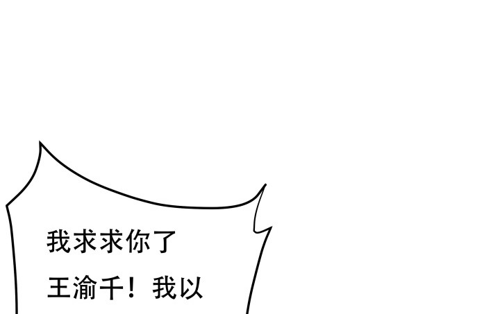 205话 只要能救她29