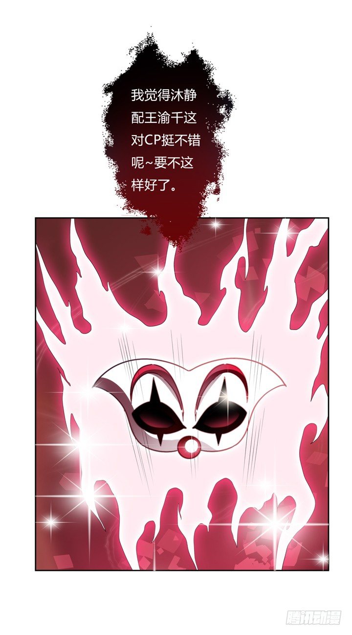 39话 王渝千的计划46
