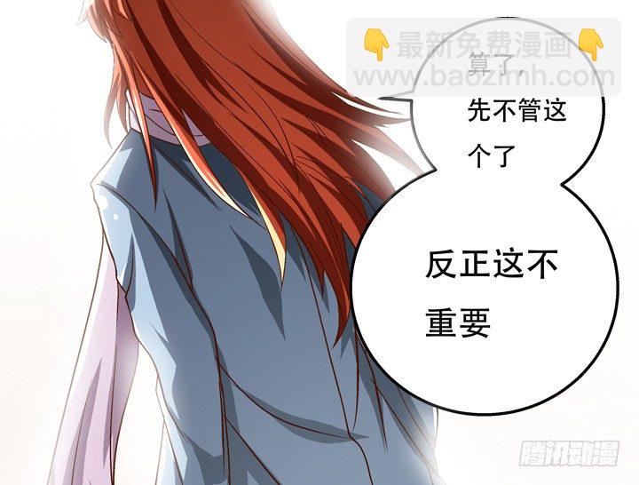 79话 收手吧！沐静49