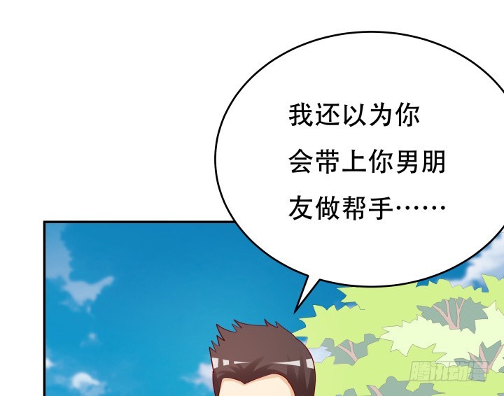 198话 我想要你的黑卡！82
