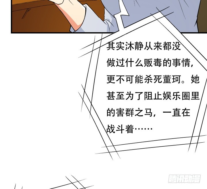 141话 真凶竟是你65