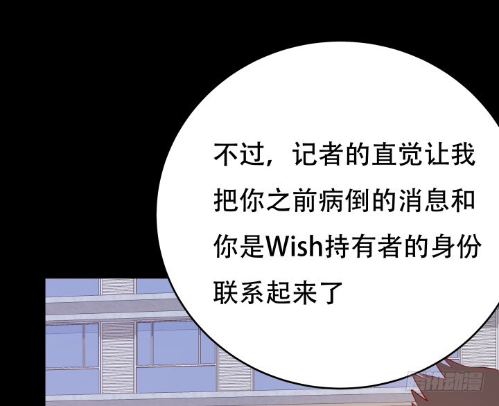 199话 我也不想与你为敌53
