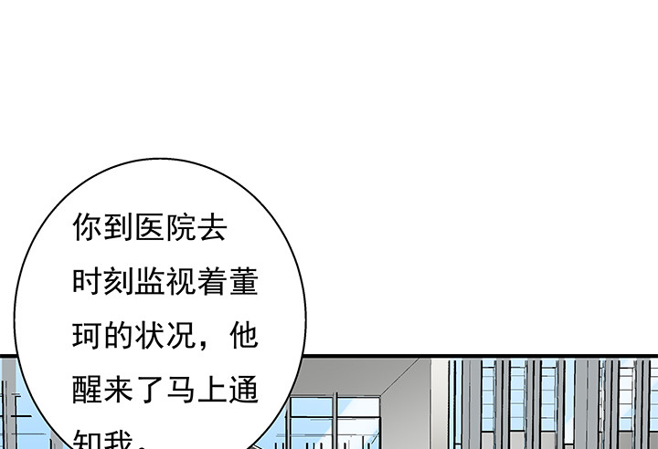 110话 身后的迷37