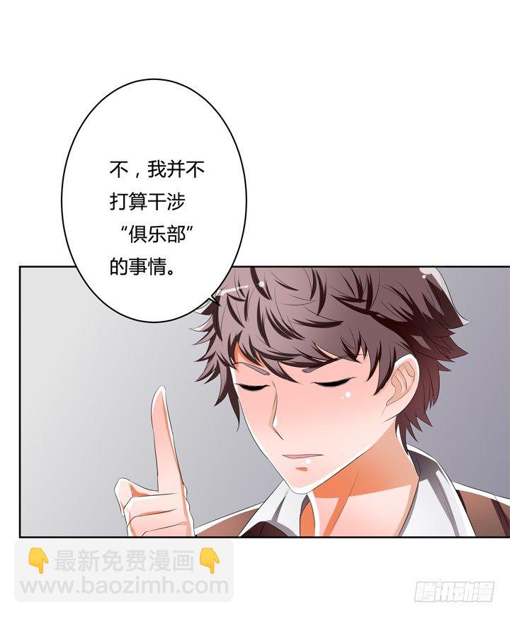 39话 王渝千的计划34