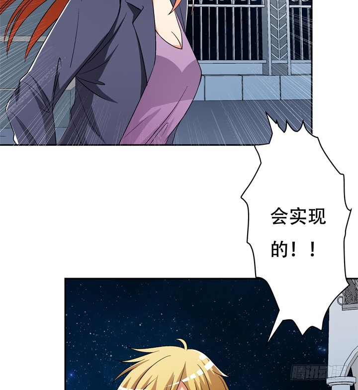 128话 让所有人臣服于我47