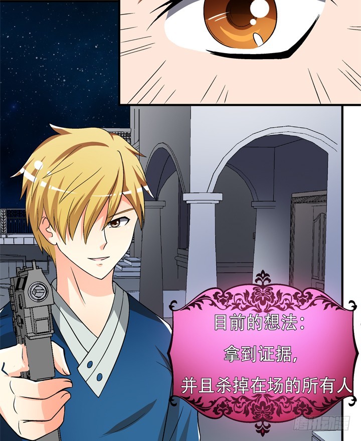 117话 你是俱乐部的人？31
