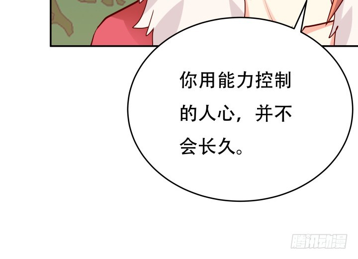 199话 我也不想与你为敌97