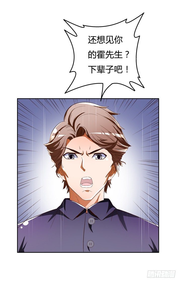 38话 男朋友？12