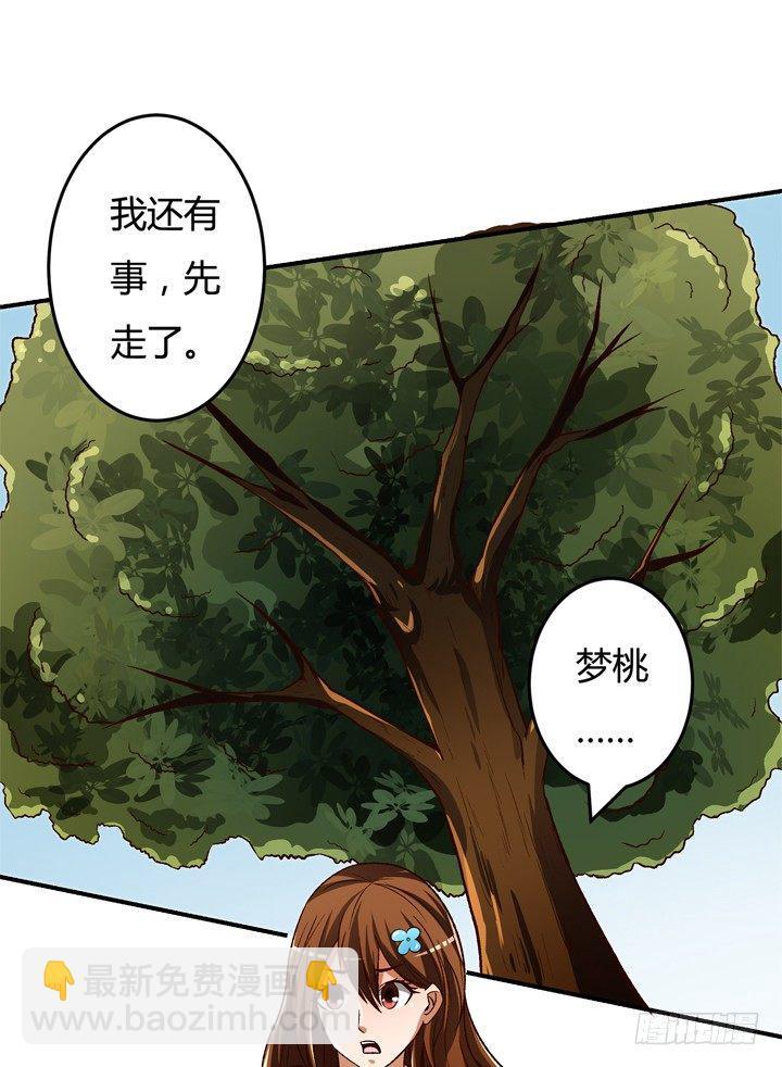 21话 陌生的挚友（下）30