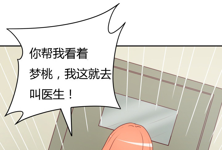 157话 替我好好保护她43