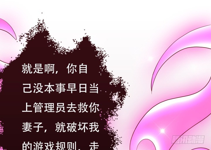 201话 我愿意为她做任何事23