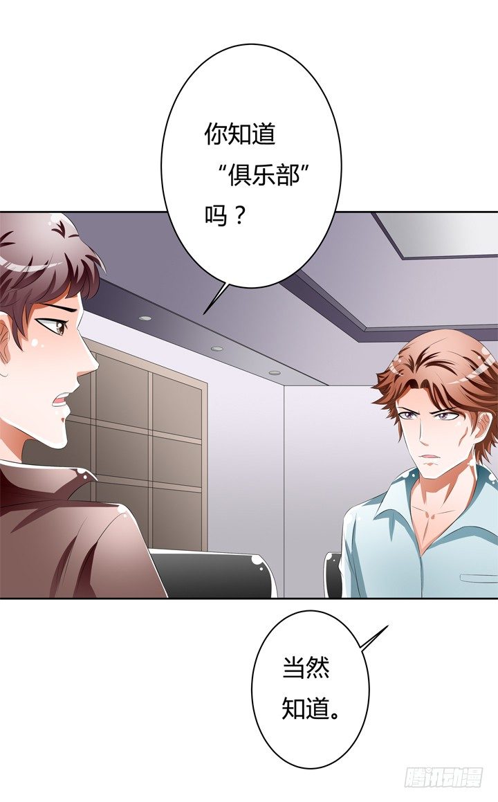 51话 王渝千的秘密31