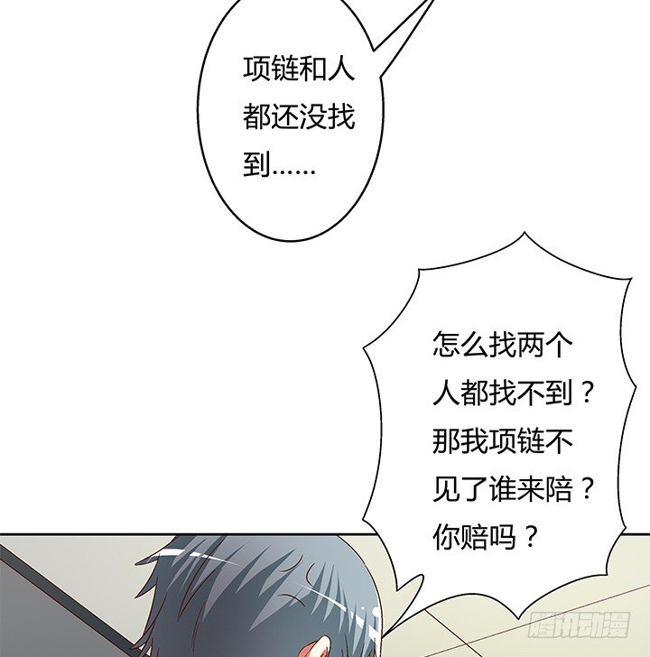 83话 追凶44