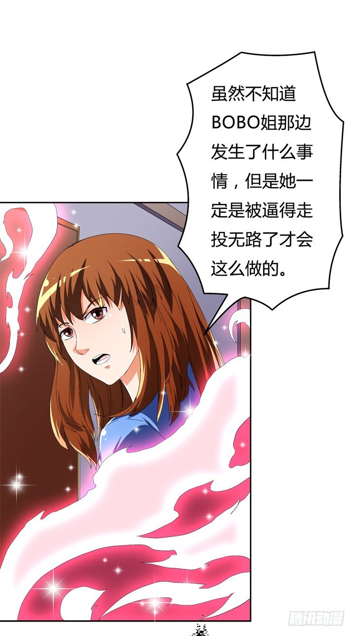 54话 杞迪的表白42