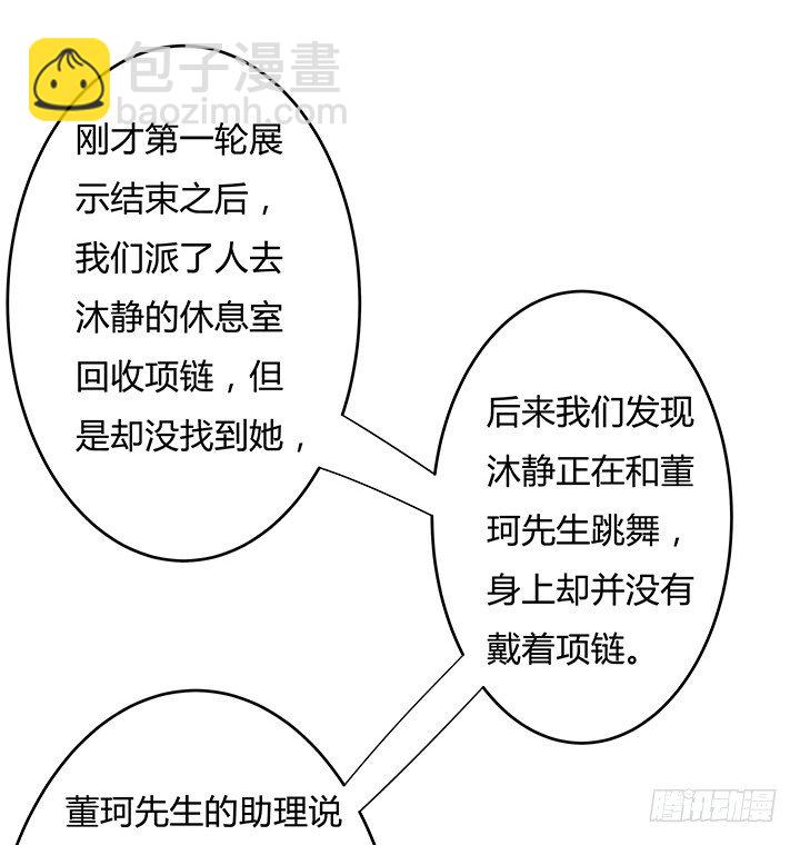 82话 失窃事件48