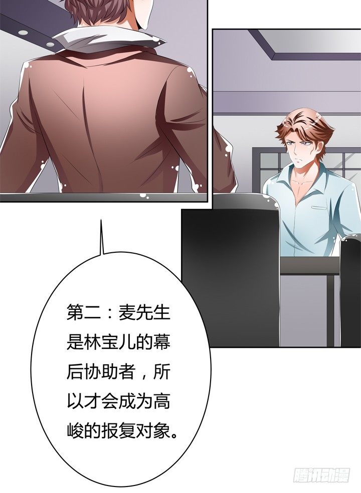 51话 王渝千的秘密40