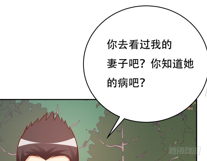 199话 我也不想与你为敌34