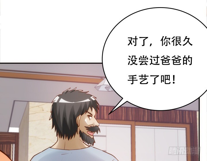 193话 女儿，我是你爸爸呀63