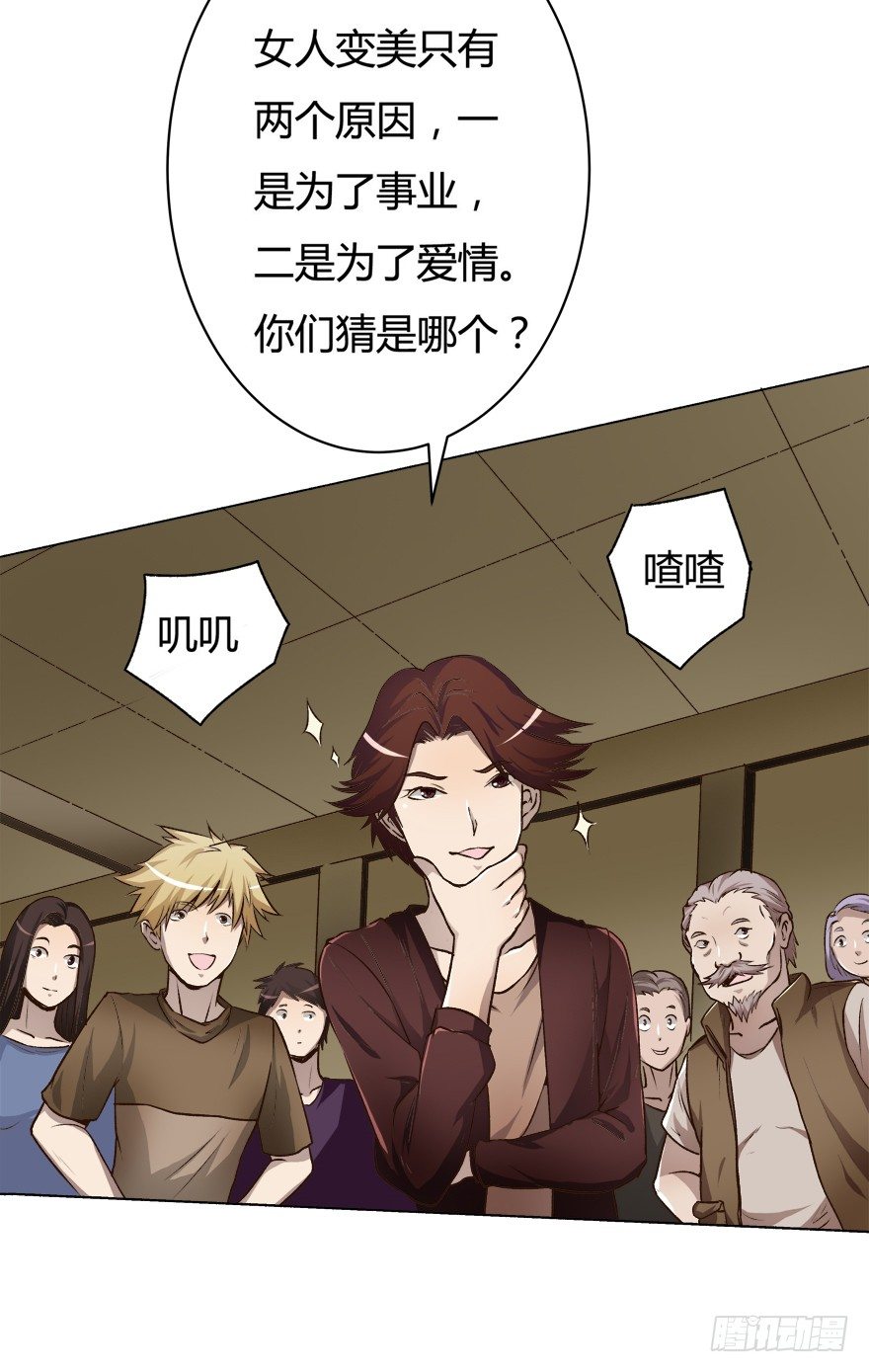5话 藏在心中的爱意23