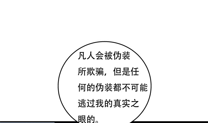 118话 现在把真相告诉你！64