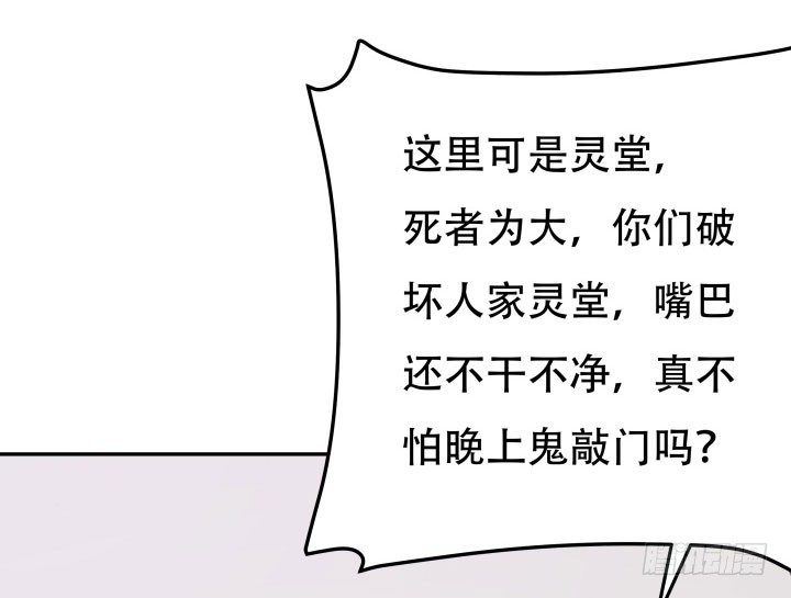 210话 死者为大58