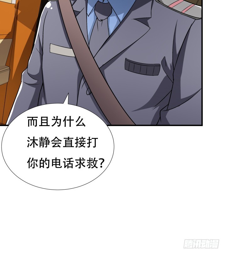 144话 真相即将揭晓16