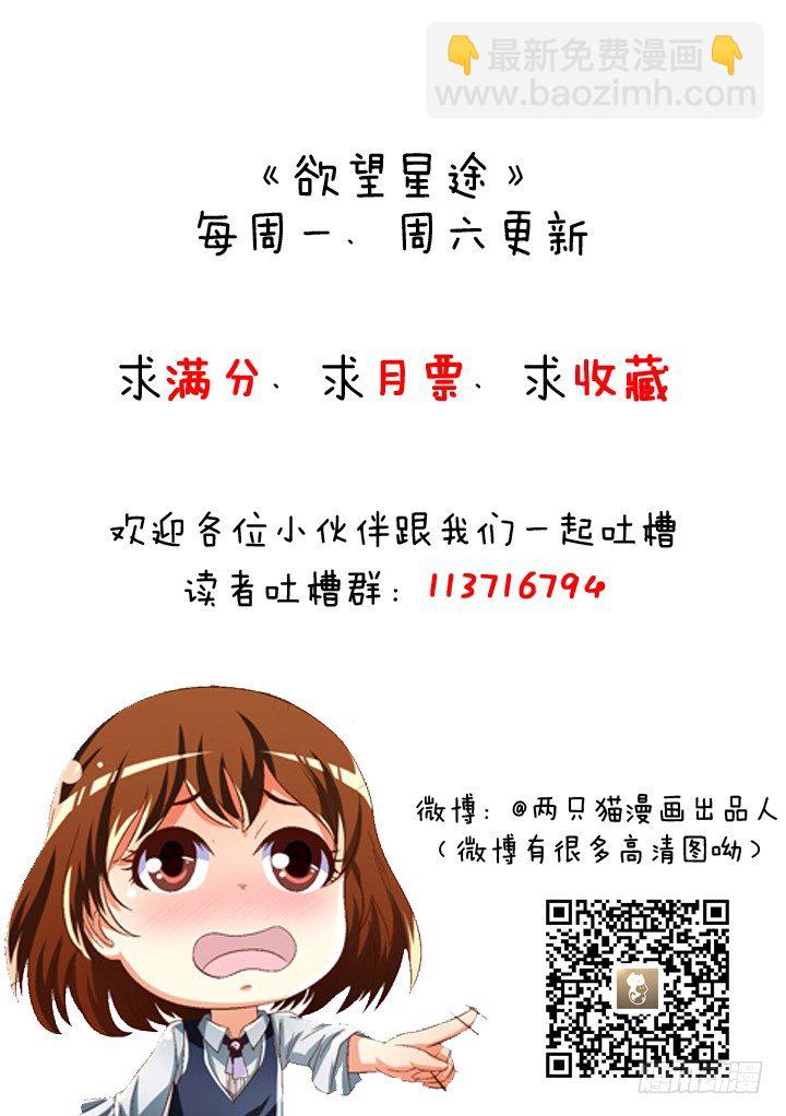 48话 曝光不伦情史48