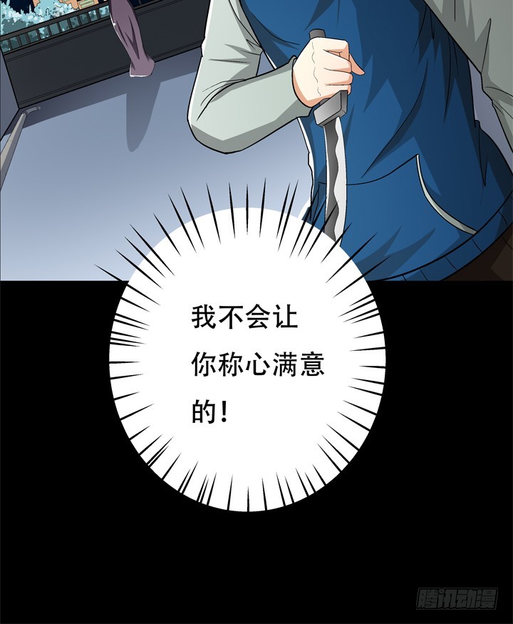 119话 恶鬼一样的女人！65