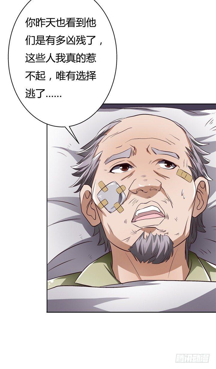 26话 决裂吧！闺蜜14