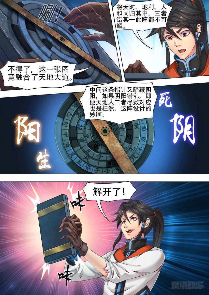 13 机关盒6