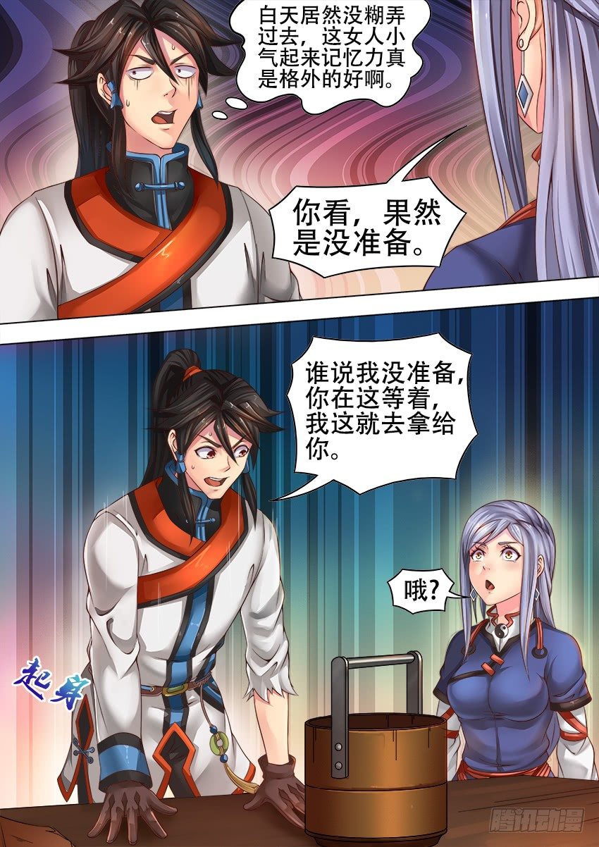 14 呆 子9