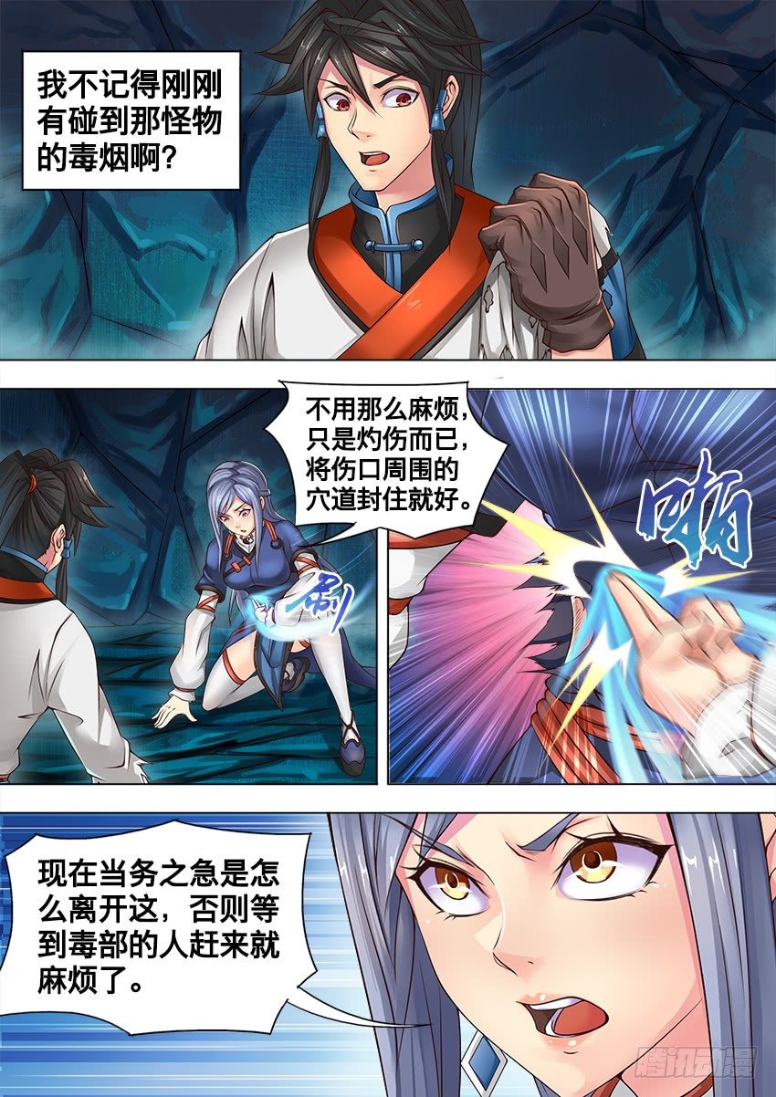 21 毒 腺8
