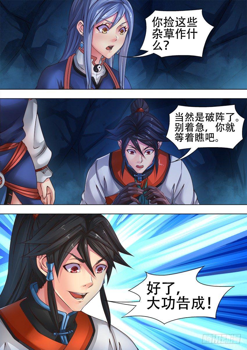 17 山 洞9