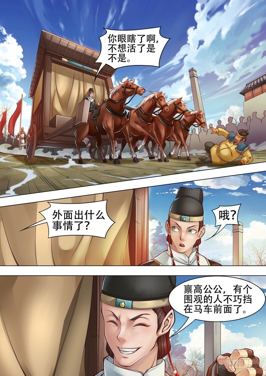 39 高公公3