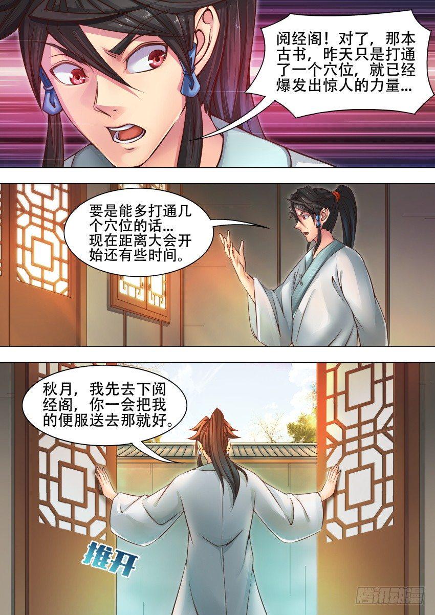 37 应龙场8