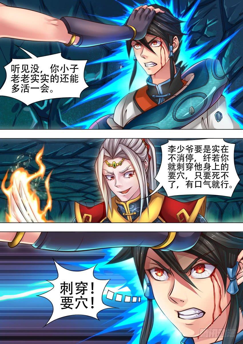 29 泄 火6