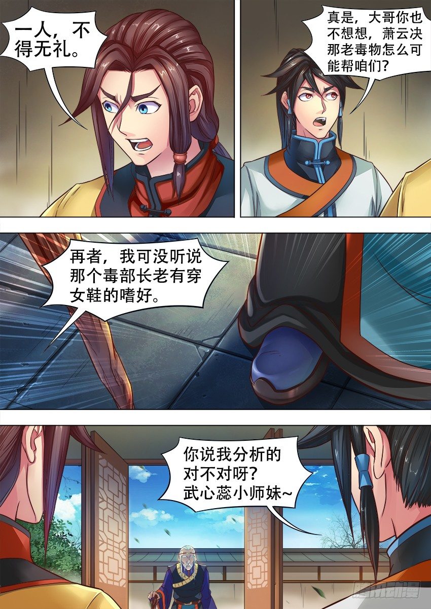 09 易容术5