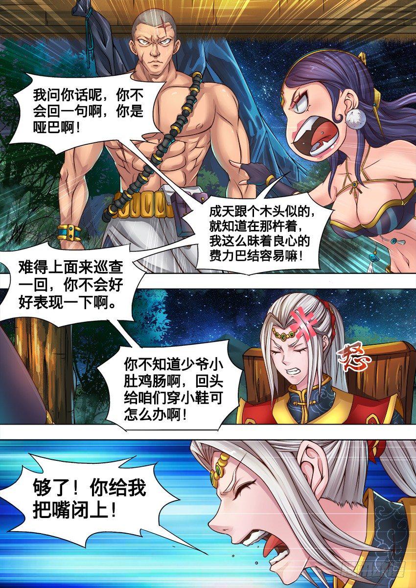 22 傻 瓜3