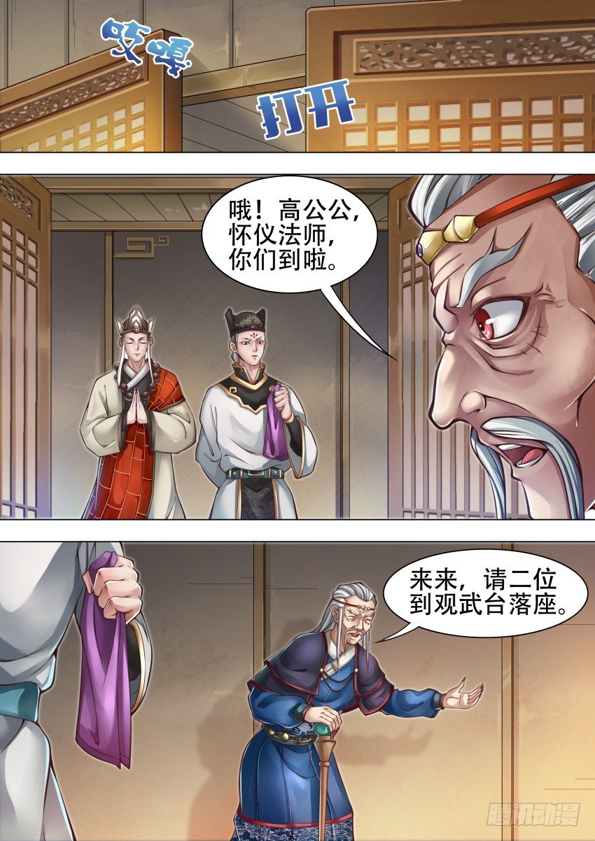 40 天莲草6