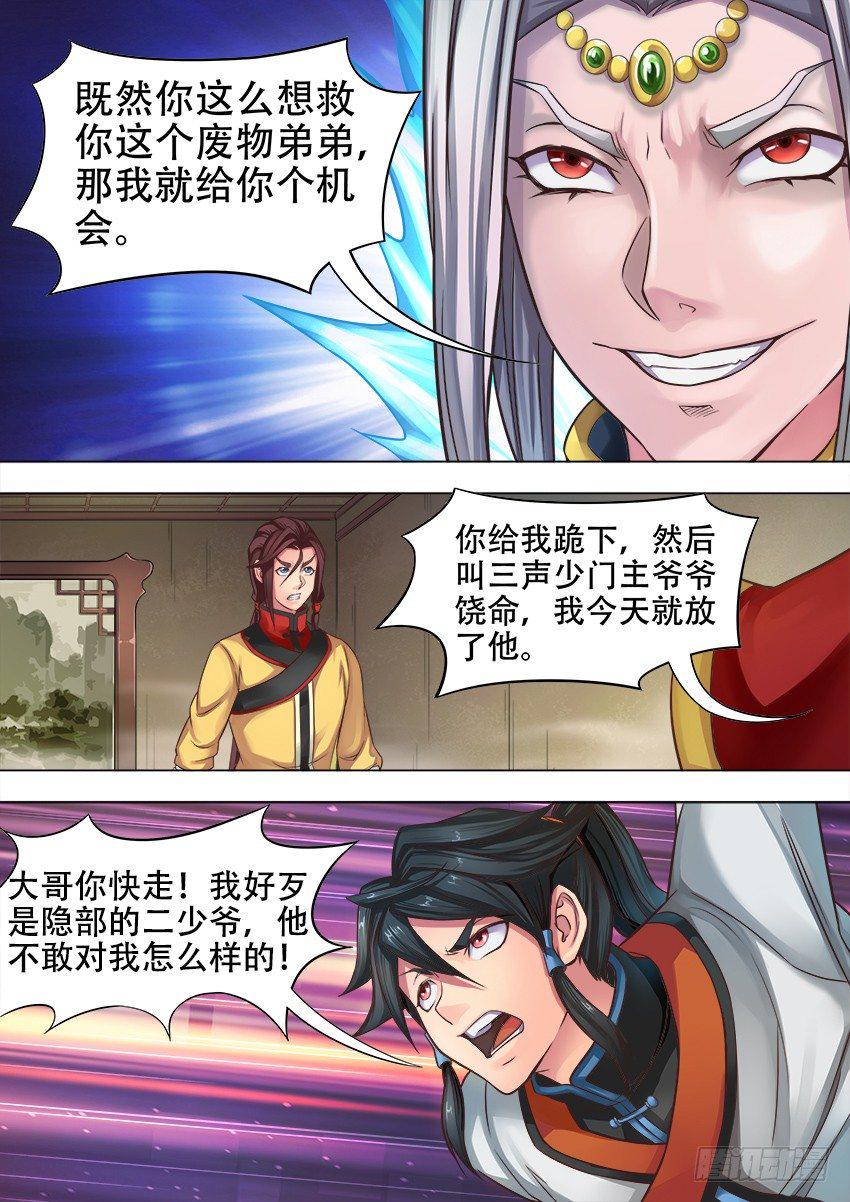 07 跪 下8