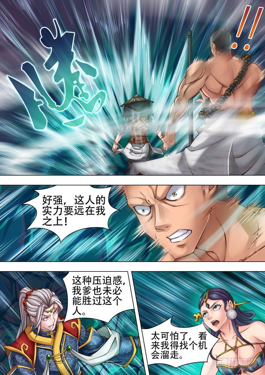 33 毒气上行3