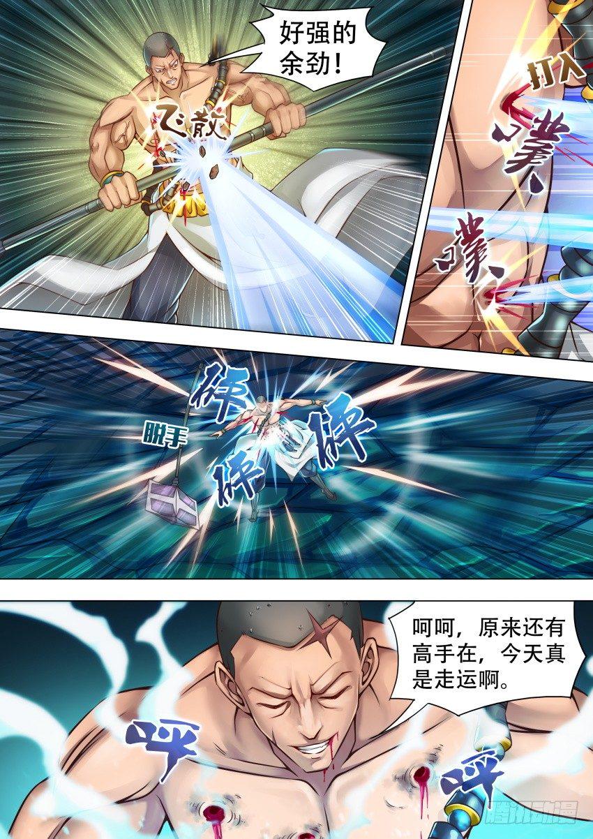 32 何人捣乱8