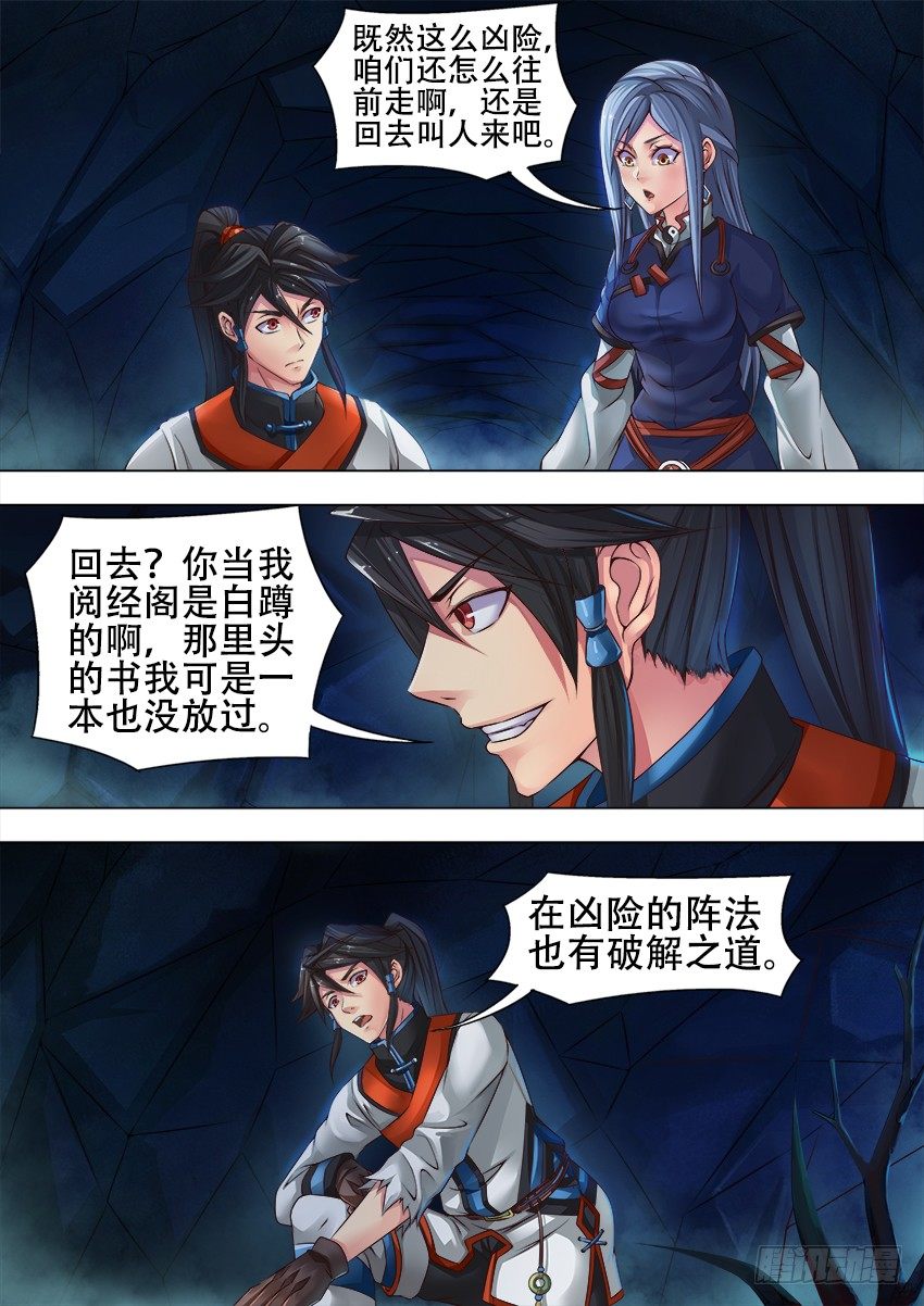 17 山 洞8