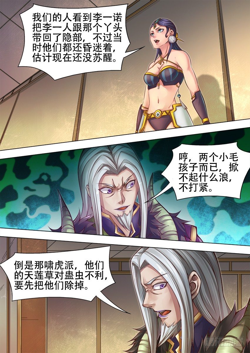 40 天莲草1