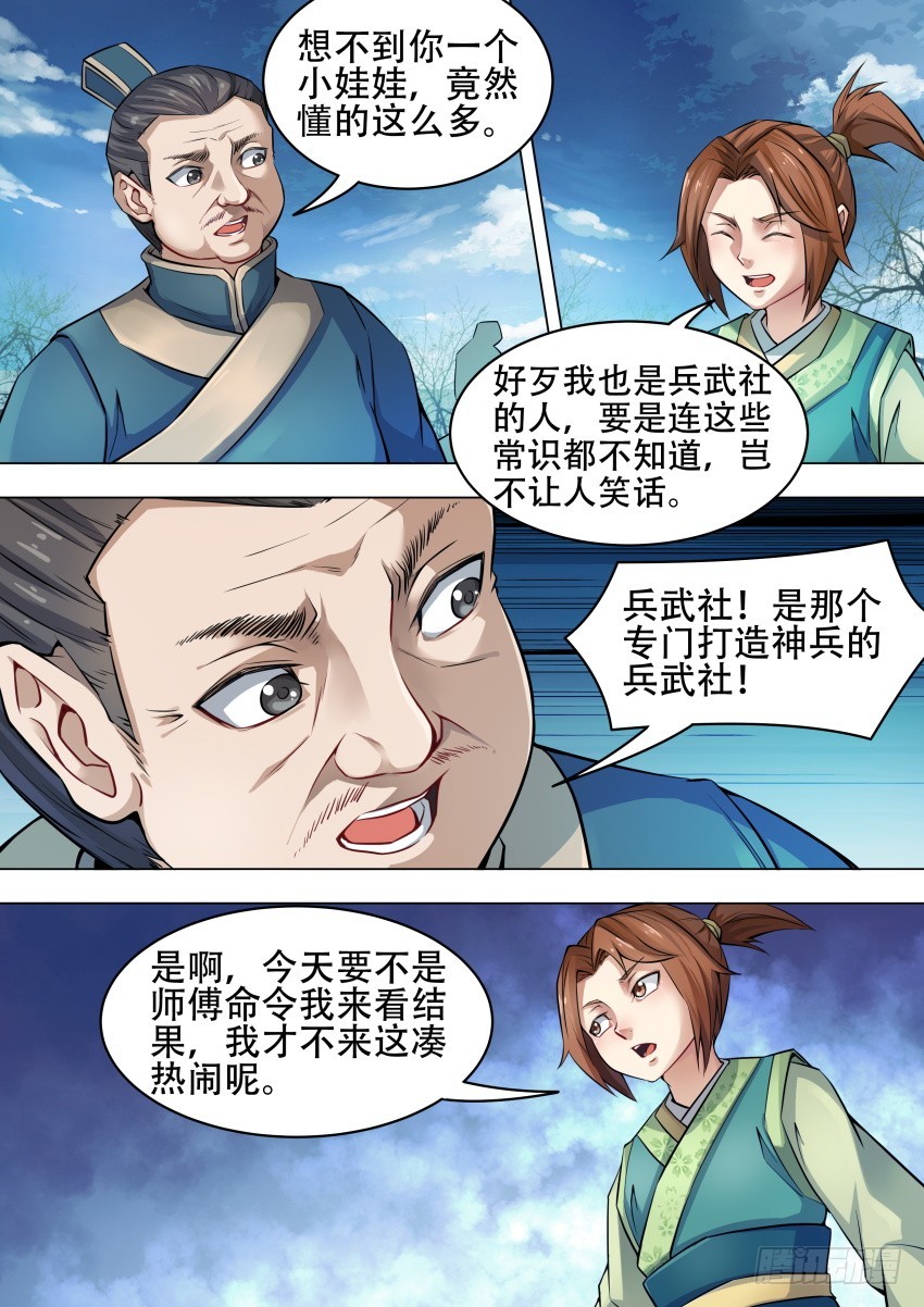 44 境 界9