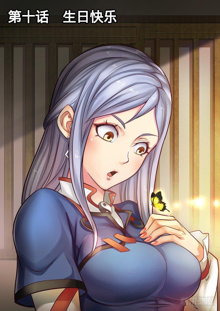 10 生日快乐0