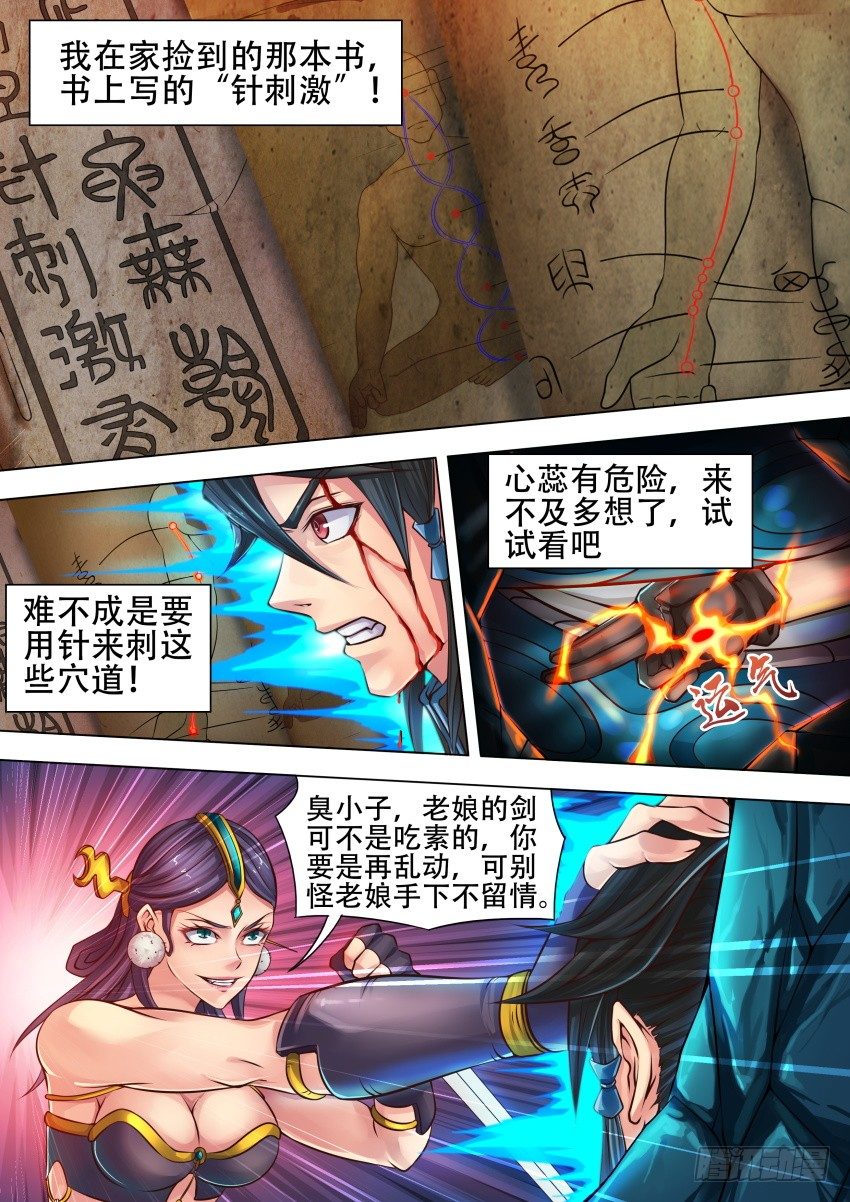 29 泄 火7