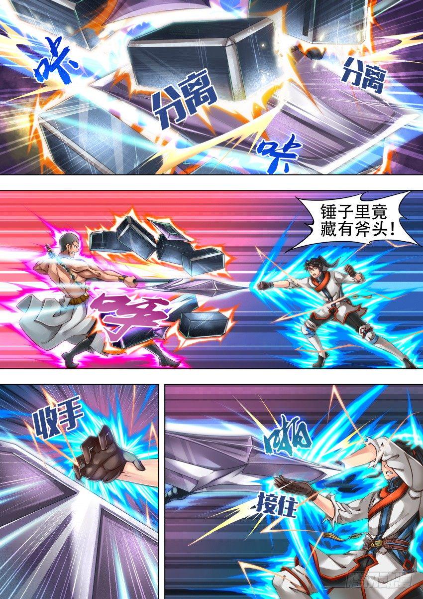31 斧 子4